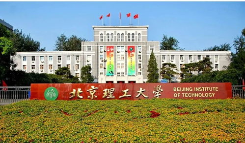 碰瓷北京理工？技術開發與咨詢服務的真偽之辨